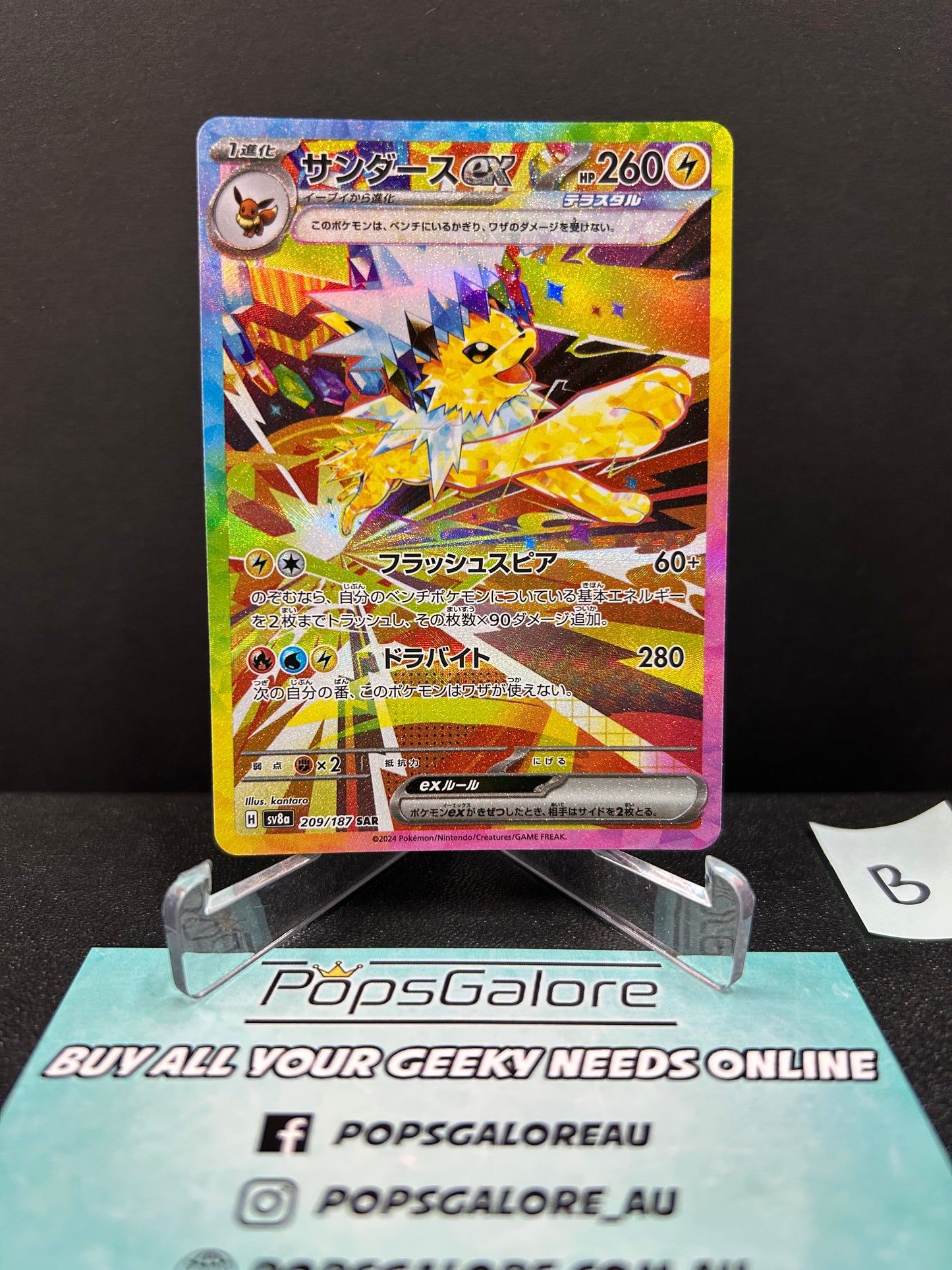 Jolteon ex 209/187 - Pokemon TCG sv8a: Terastal Festival (B)