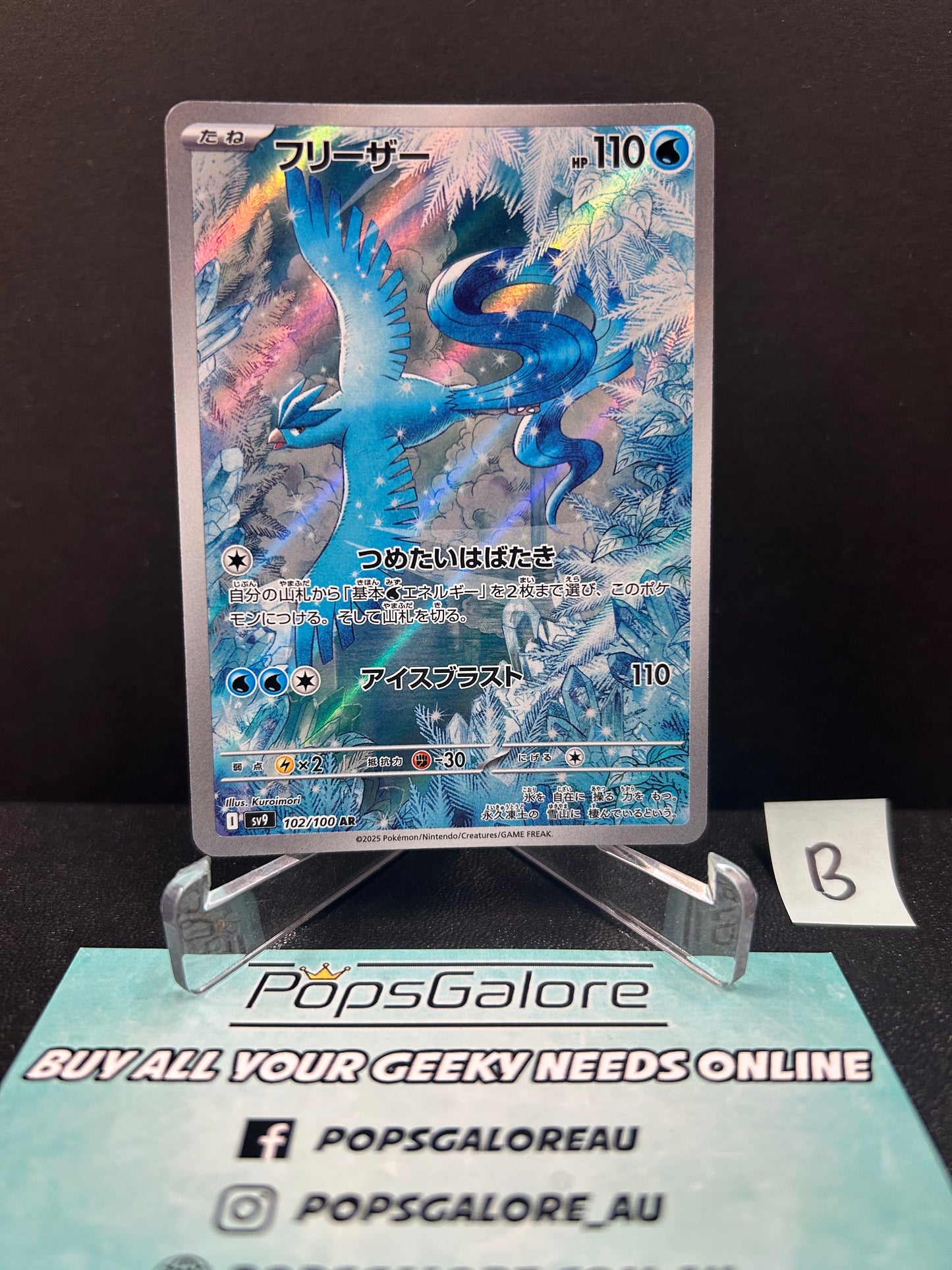 Articuno 102/100 - Pokemon Japanese TCG sv9: Battle Partners (B)