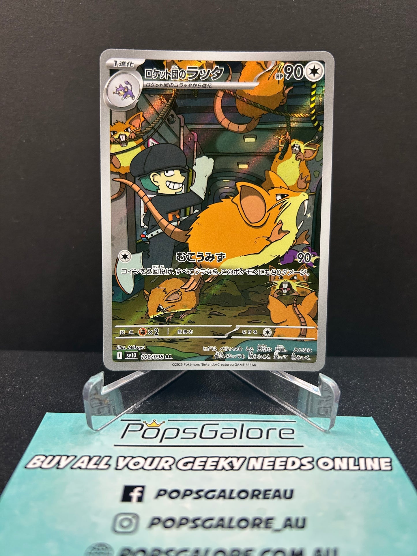 Team Rocket's Raticate 108/098 - Pokemon Japanese TCG sv10: Glory of Team Rocket
