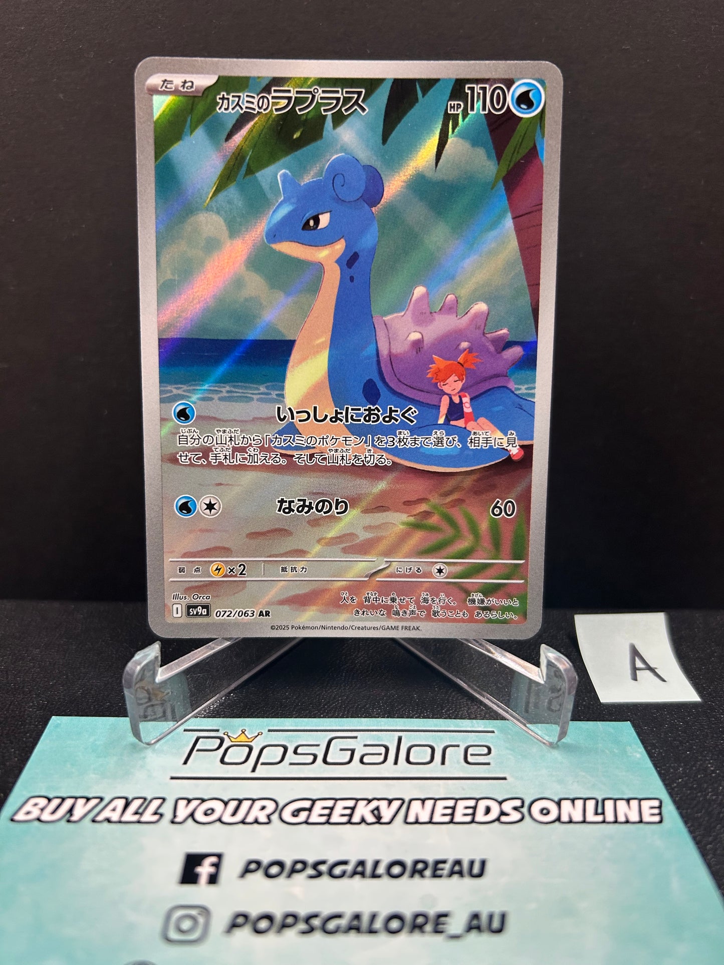 Misty's Lapras 072/063 - Pokemon Japanese TCG sv9a: Heat Wave Arena (A)