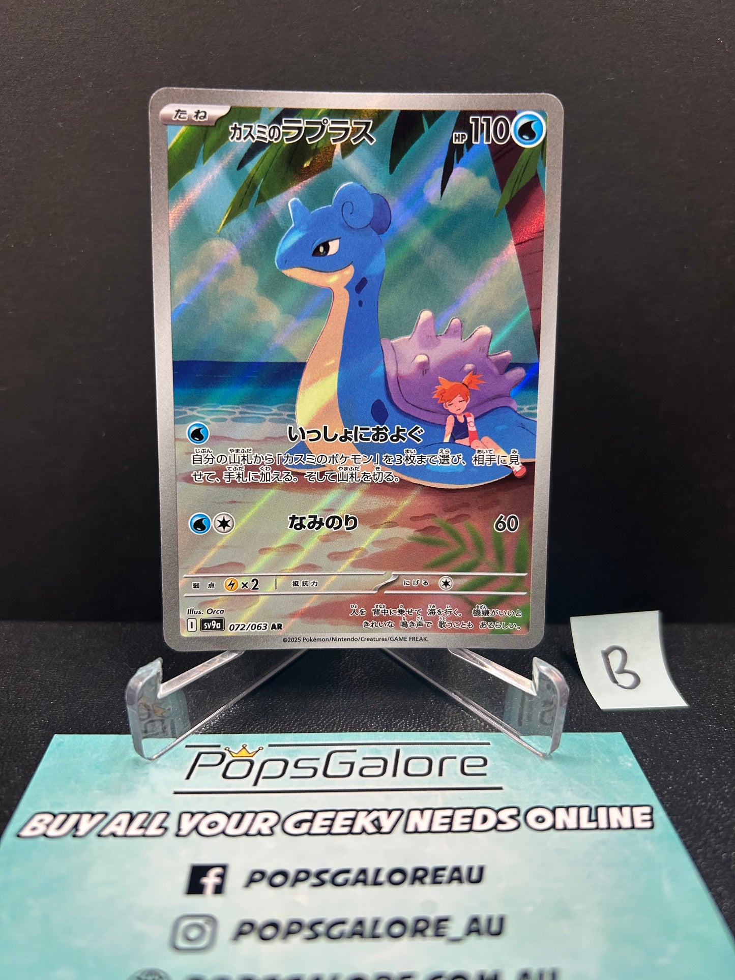 Misty's Lapras 072/063 - Pokemon Japanese TCG sv9a: Heat Wave Arena (B)