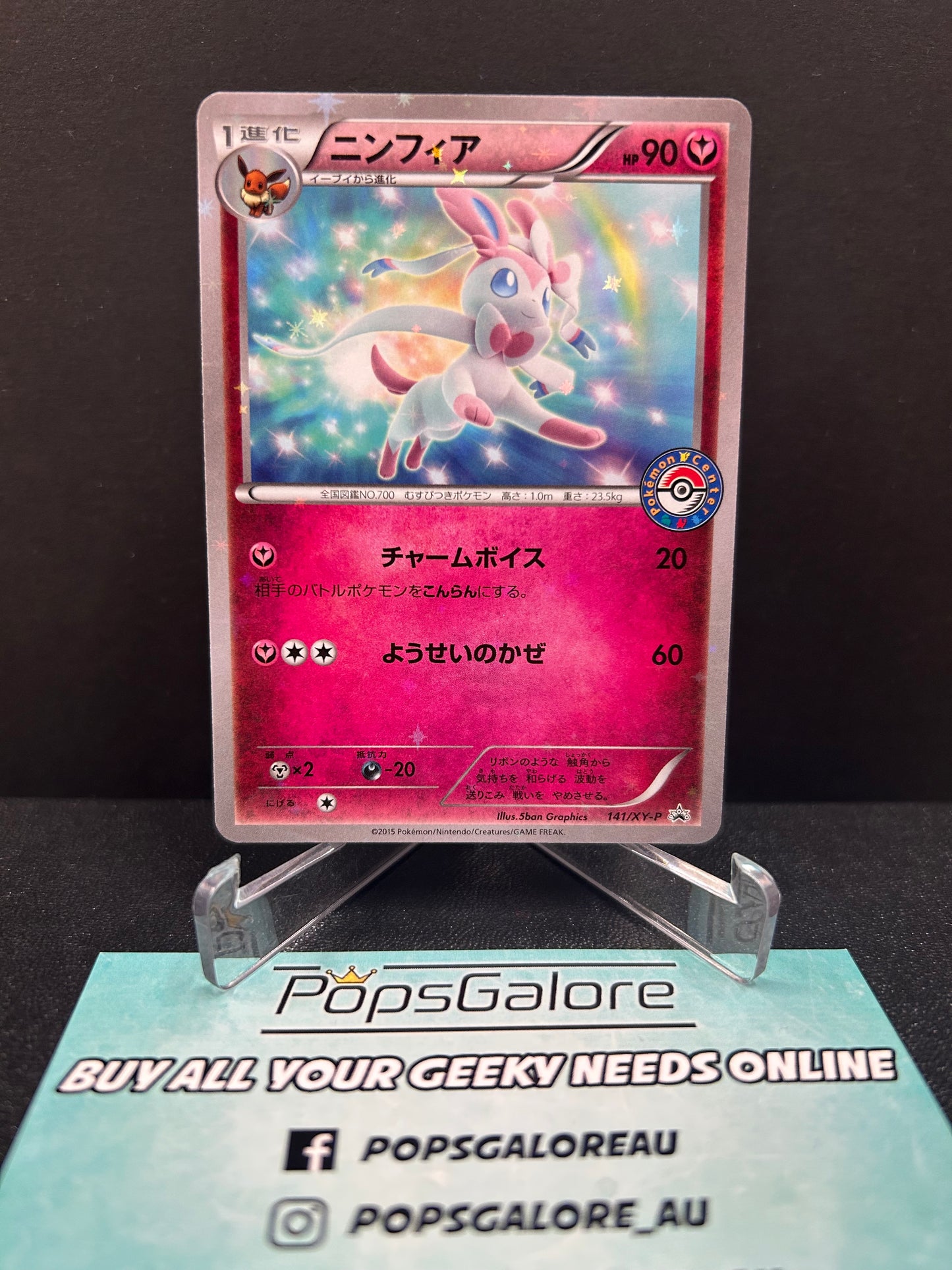 Sylveon "Pokemon Center" 141/XY-P - Pokemon Japanese TCG Promo