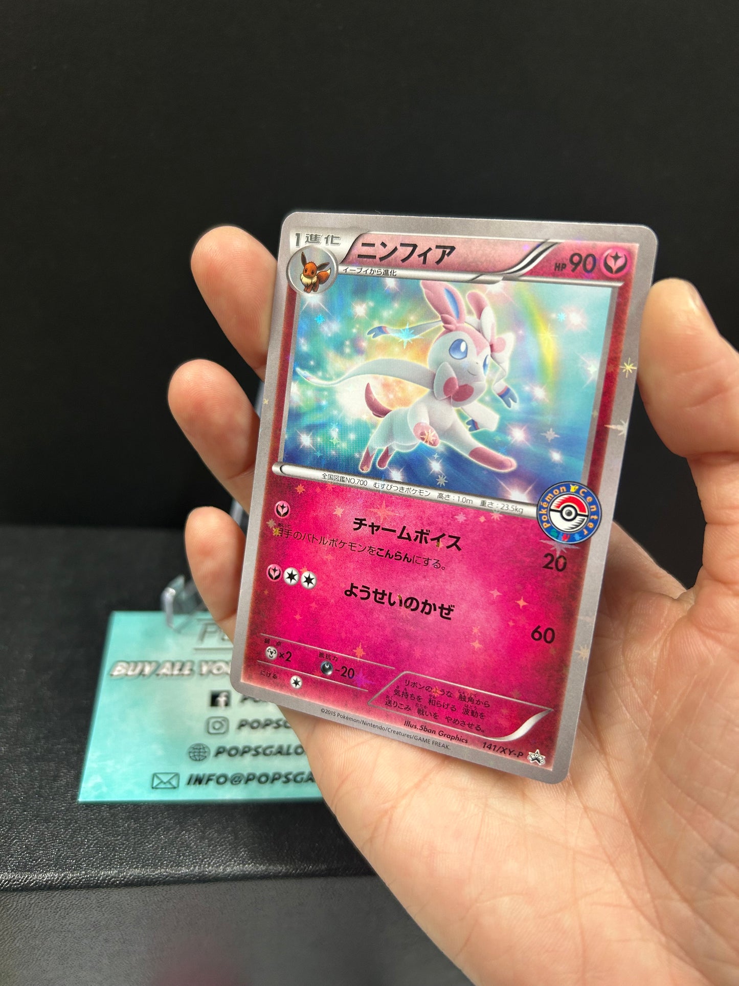 Sylveon "Pokemon Center" 141/XY-P - Pokemon Japanese TCG Promo