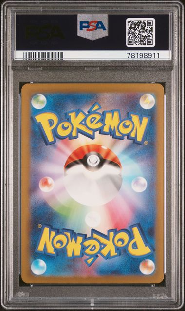 Omanyte 180/165 PSA 10 - Pokemon Japanese TCG 78198911