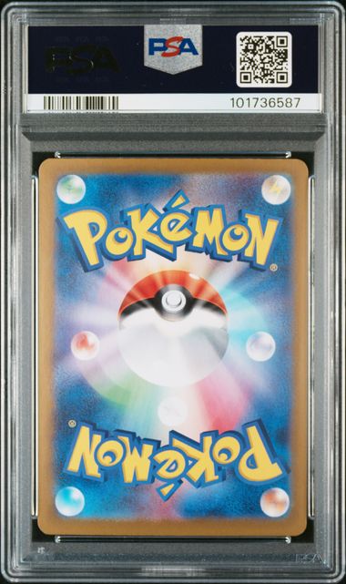 Vaporeon ex 205/187 PSA 10 - Pokemon Japanese TCG 101736587