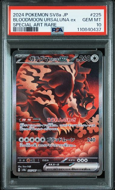 Bloodmoon Ursaluna ex 225 PSA 10 - Pokemon Japanese TCG 110840437