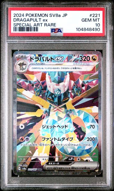 Dragapult ex 221 PSA 10 - Pokemon Japanese TCG 104848490