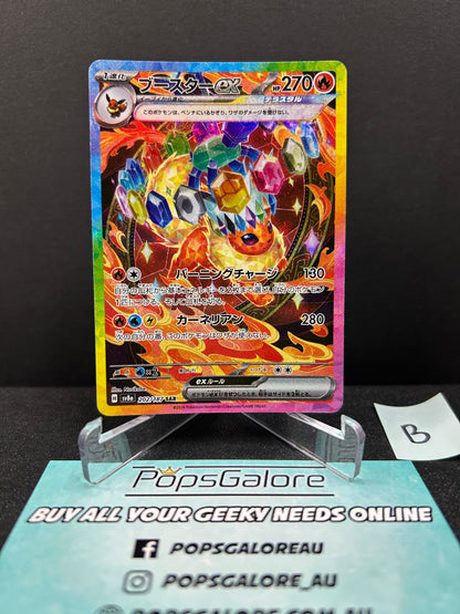Flareon ex 202/187 - Pokemon TCG sv8a: Terastal Festival (B)