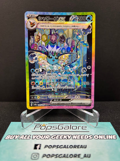 Vaporeon ex 205/187 - Pokemon TCG sv8a: Terastal Festival