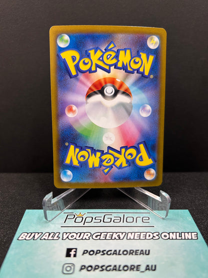 Vaporeon ex 205/187 - Pokemon TCG sv8a: Terastal Festival