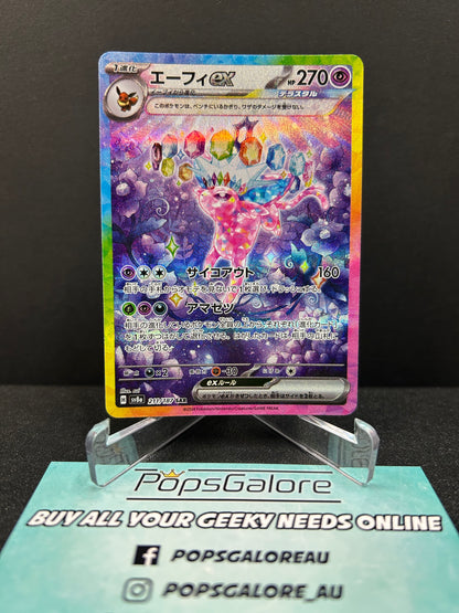 Espeon 211/187 - Pokemon TCG sv8a: Terastal Festival