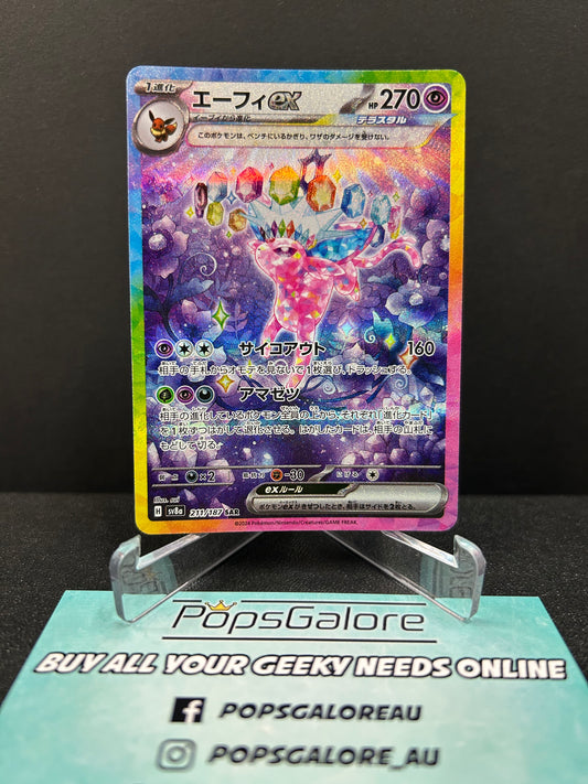 Espeon 211/187 - Pokemon TCG sv8a: Terastal Festival