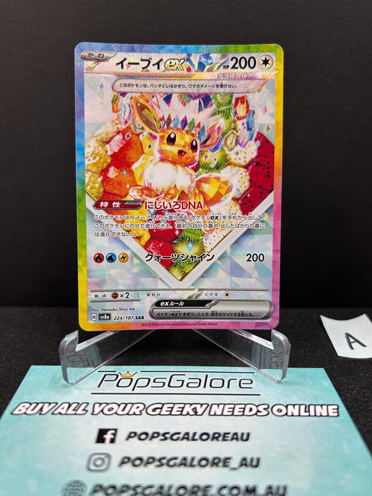 Eevee ex 224/187 - Pokemon TCG sv8a: Terastal Festival (A)