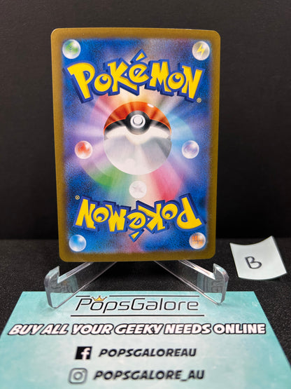 Eevee ex 224/187 - Pokemon TCG sv8a: Terastal Festival (B)