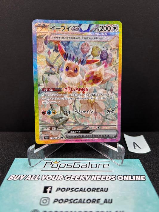 Eevee ex 223/187 - Pokemon TCG sv8a: Terastal Festival (A)