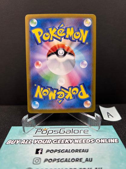 Eevee ex 223/187 - Pokemon TCG sv8a: Terastal Festival (A)