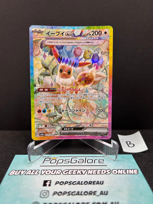 Eevee ex 223/187 - Pokemon TCG sv8a: Terastal Festival (B)
