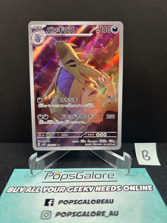 Tyranitar 079/071 - Pokemon Japanese TCG sv2D: Clay Burst (B)