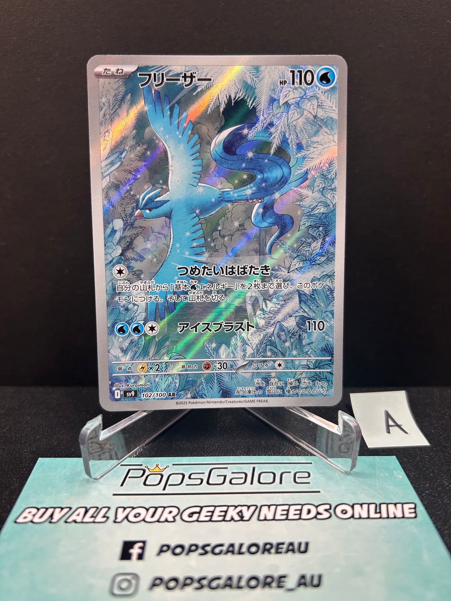 Articuno 102/100 - Pokemon Japanese TCG sv9: Battle Partners (A)