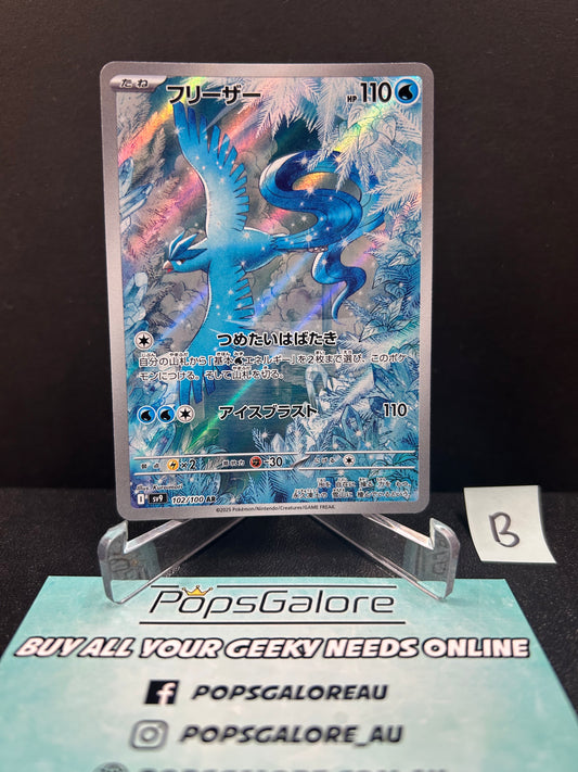 Articuno 102/100 - Pokemon Japanese TCG sv9: Battle Partners (B)