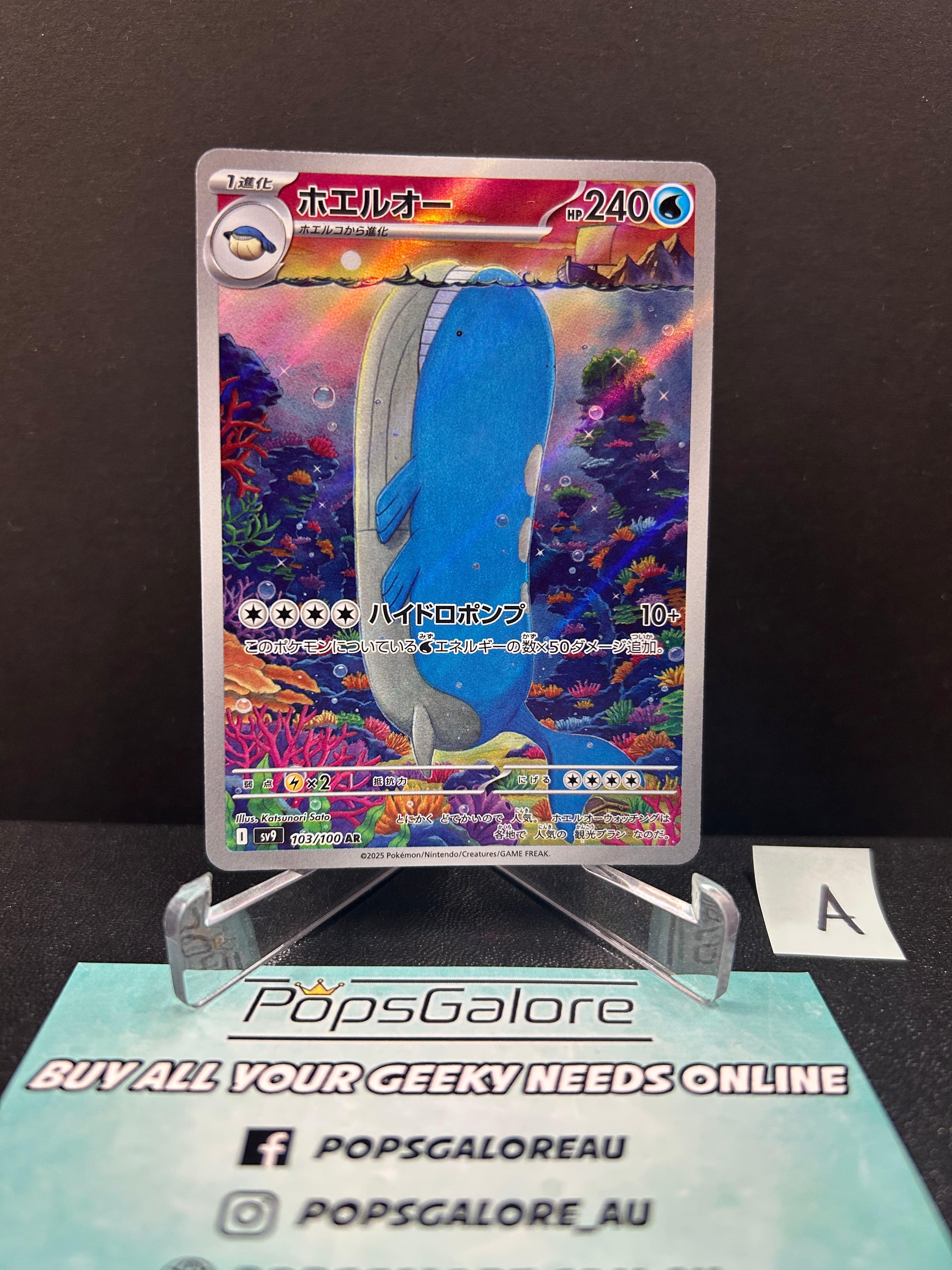 Wailord AR 103/100 SV9 Art Rare - Japanese Pokemon Battle Partners Card, Full Art Holo