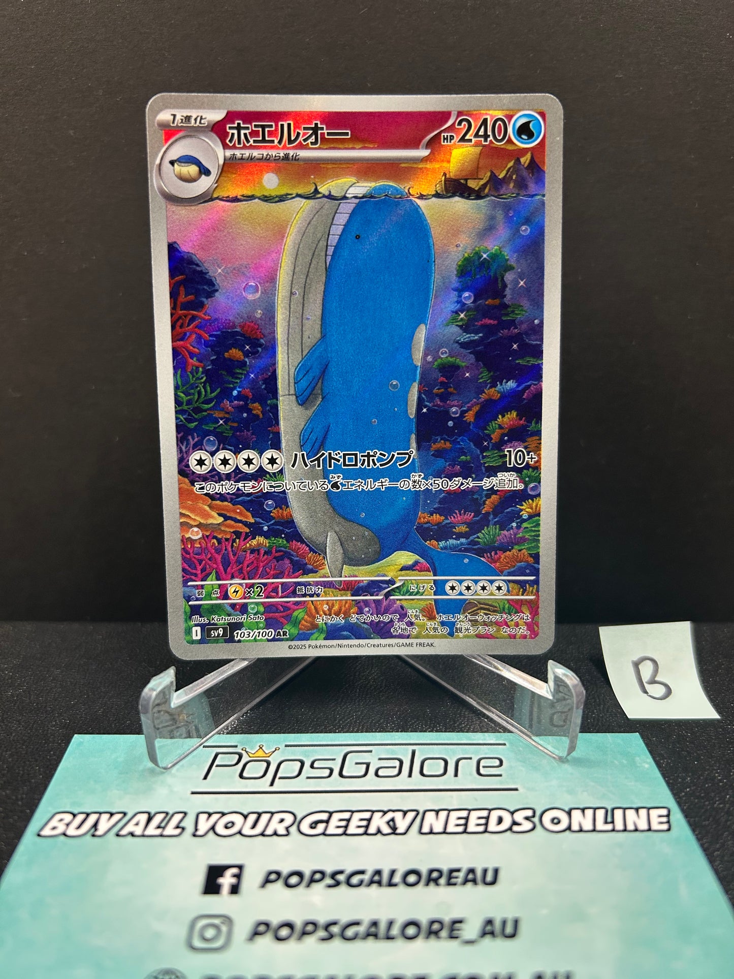 Wailord 103/100 - Pokemon Japanese TCG sv9: Battle Partners (B)