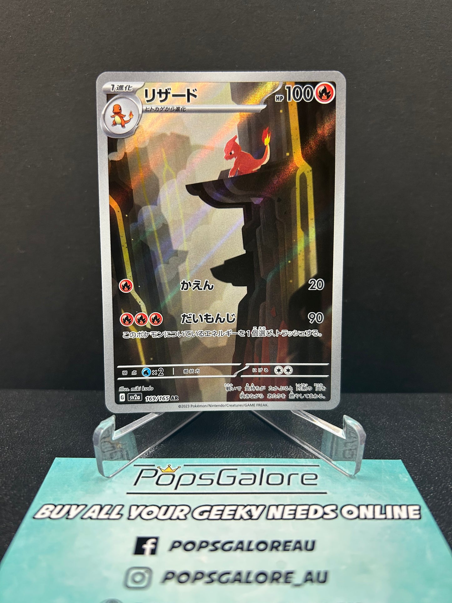 Charmeleon 169/165 - Pokemon Japanese TCG sv2a: 151