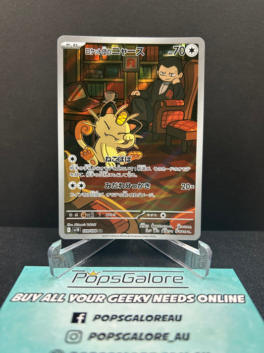 Team Rocket's Meowth 109/098 - Pokemon Japanese TCG sv10: Glory of Team Rocket