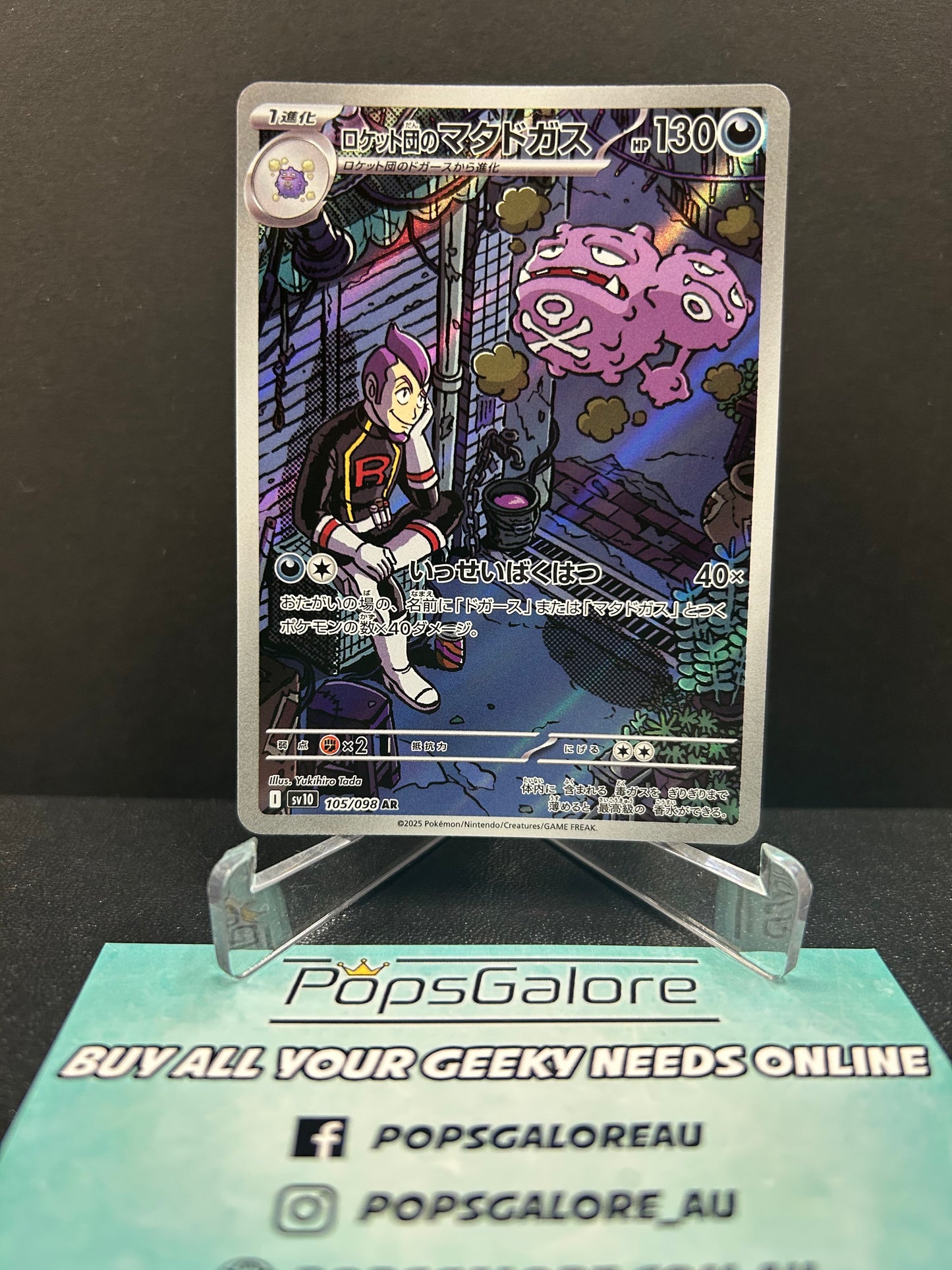 Team Rocket's Weezing 105/098 - Pokemon Japanese TCG sv10: Glory of Team Rocket