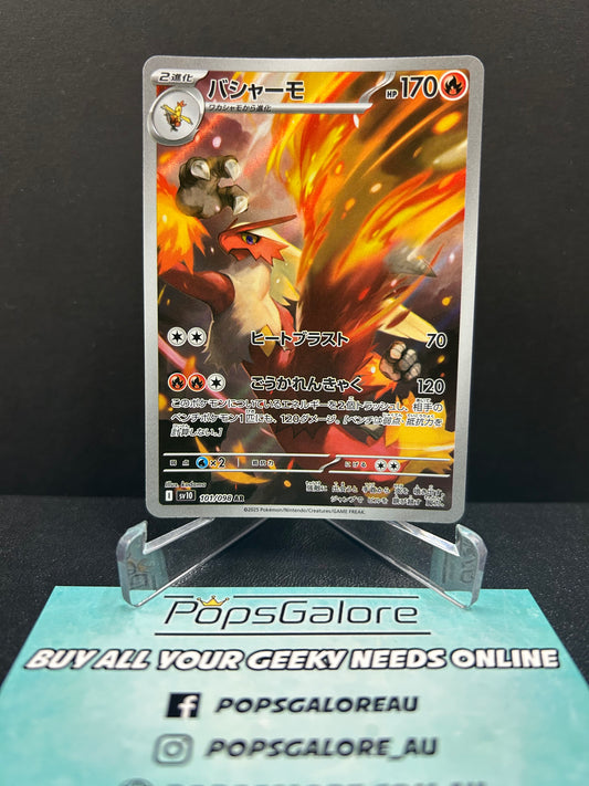 Blaziken 101/098 - Pokemon Japanese TCG sv10: Glory of Team Rocket