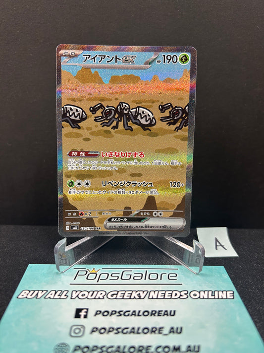 Durant ex 130/106 - Pokemon Japanese TCG sv8: Super Electric Breaker (A)