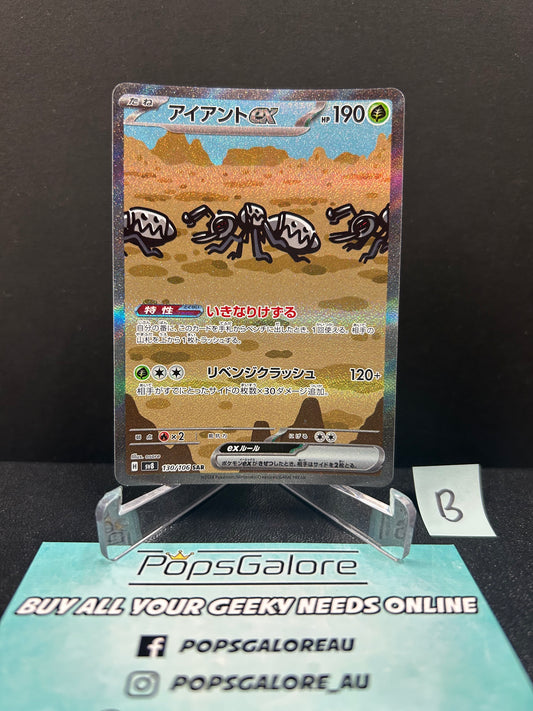 Durant ex 130/106 - Pokemon Japanese TCG sv8: Super Electric Breaker (B)