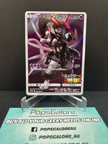 Mewtwo 365/SM-P - Pokemon Japanese TCG Promo