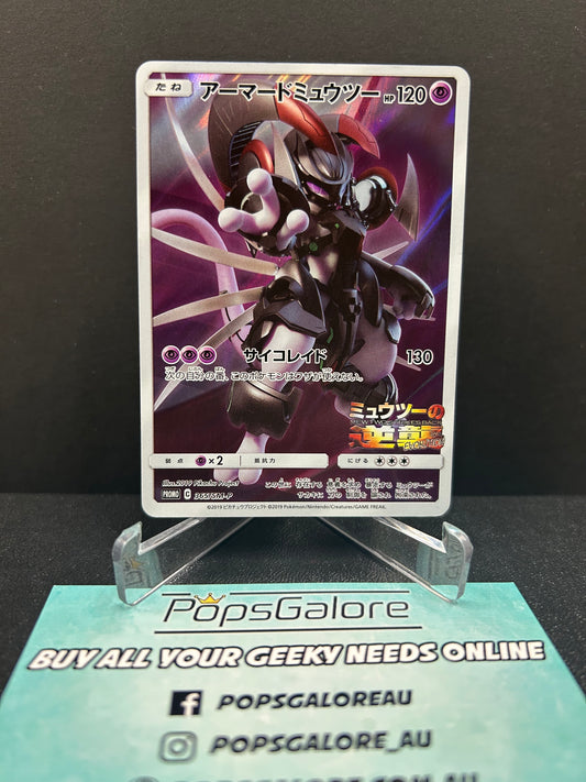 Mewtwo 365/SM-P - Pokemon Japanese TCG Promo