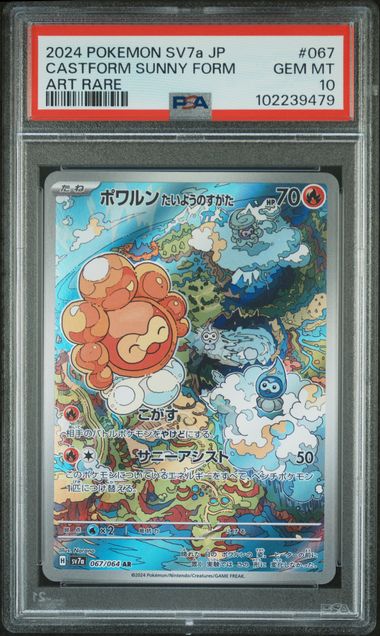 Castform Sunny Form 067 PSA 10 - Pokemon Japanese TCG 102239479