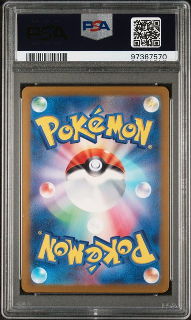 Eevee 133/165 "Masterball" PSA 10 - Pokemon Japanese TCG 97367570