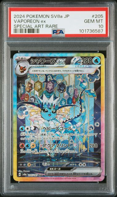 Vaporeon ex 205/187 PSA 10 - Pokemon Japanese TCG 101736587